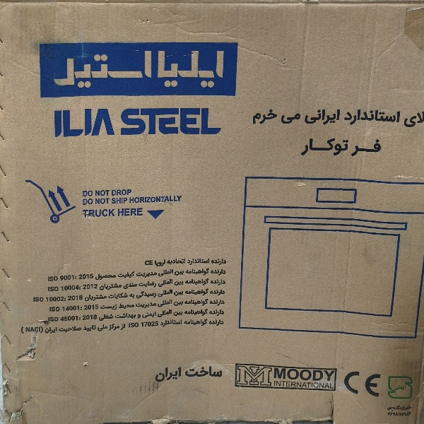 هود مخفی ایلیا استیل مدل آوین سایز 80
