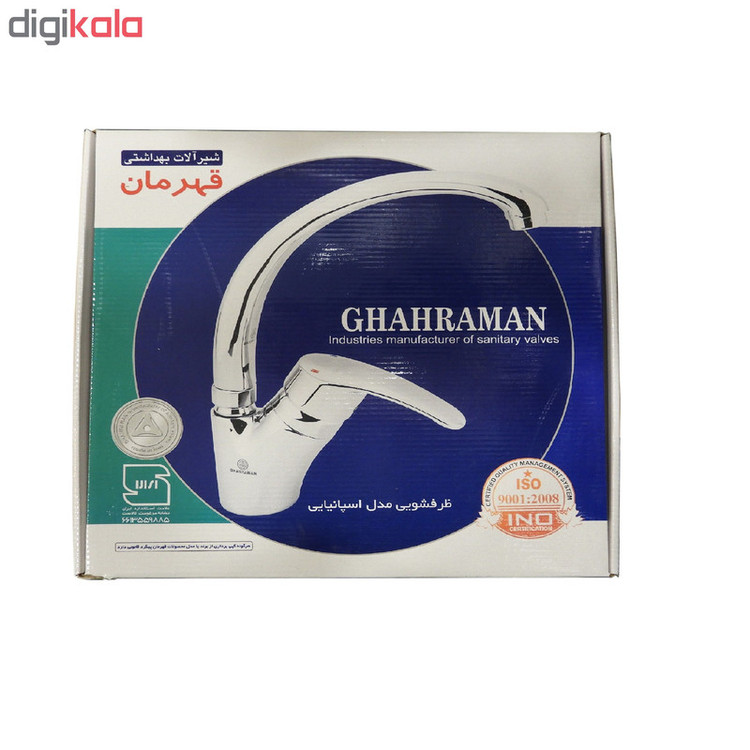 شیر آشپزخانه قهرمان مدل اسپانیاییsp01c