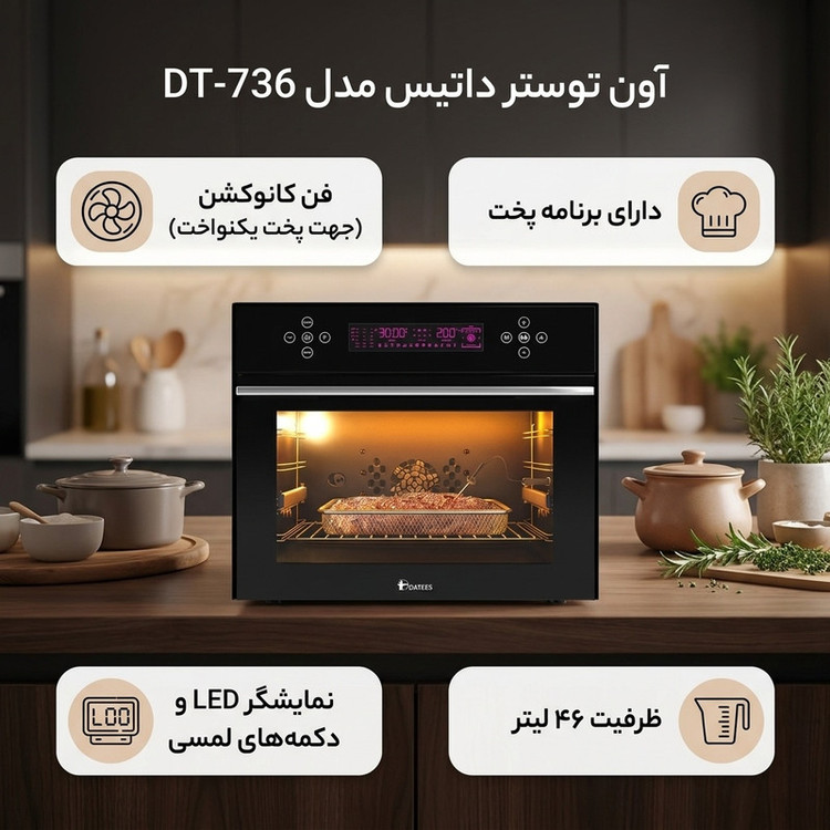 آون توستر داتیس مدل DT-736