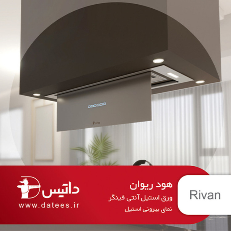 هود مخفی داتیس مدل ریوان سایز 80