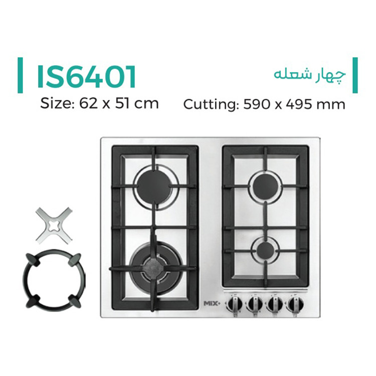 اجاق گاز صفحهای چهار شعله میکس پلاس مدل IS6401